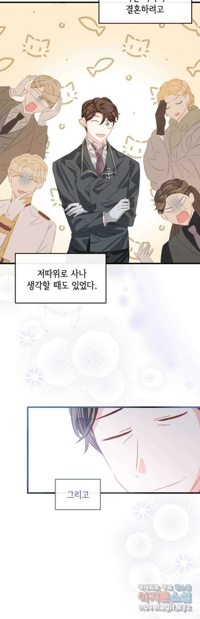 120일의 계약결혼 75화 40
