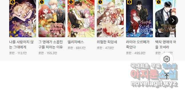 120일의 계약결혼 75화 44