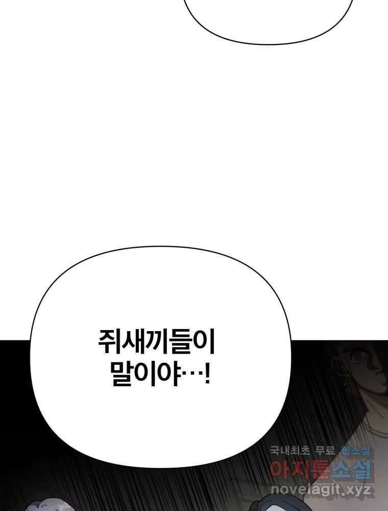 말이 씨가 된다 10화 5