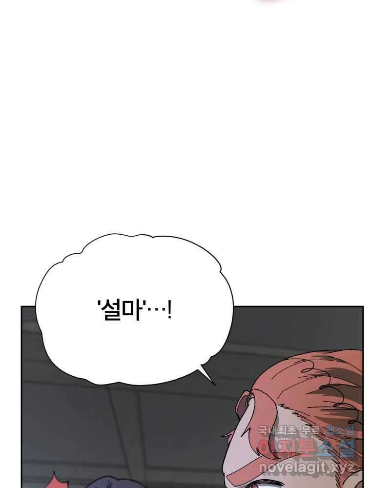 말이 씨가 된다 10화 7