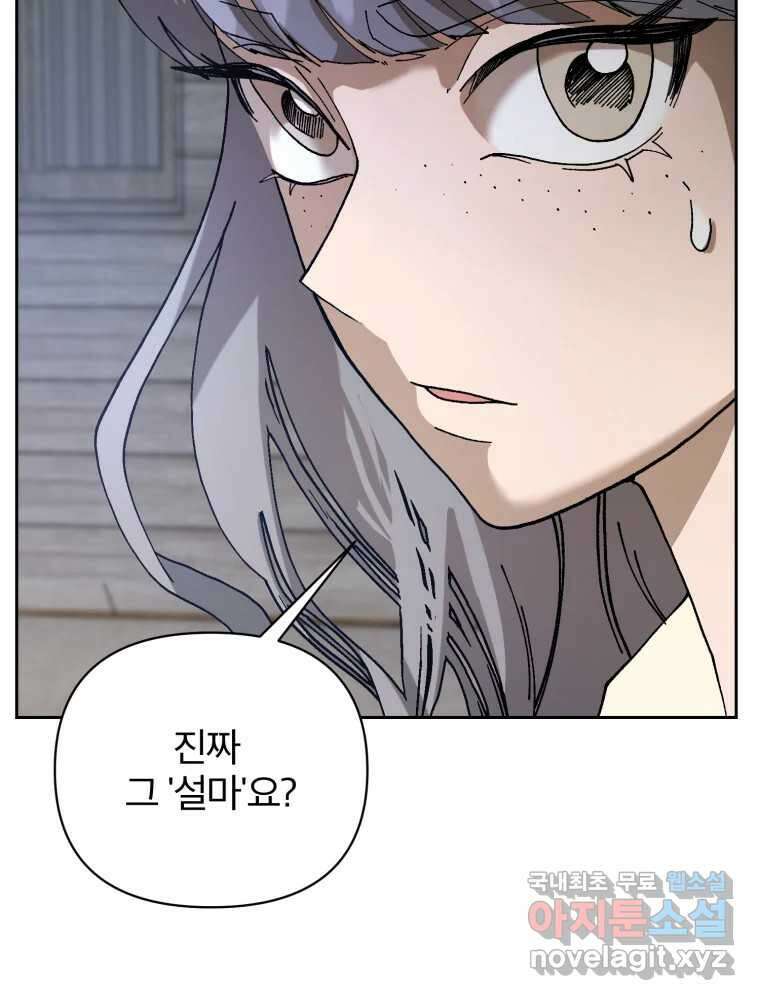 말이 씨가 된다 10화 10