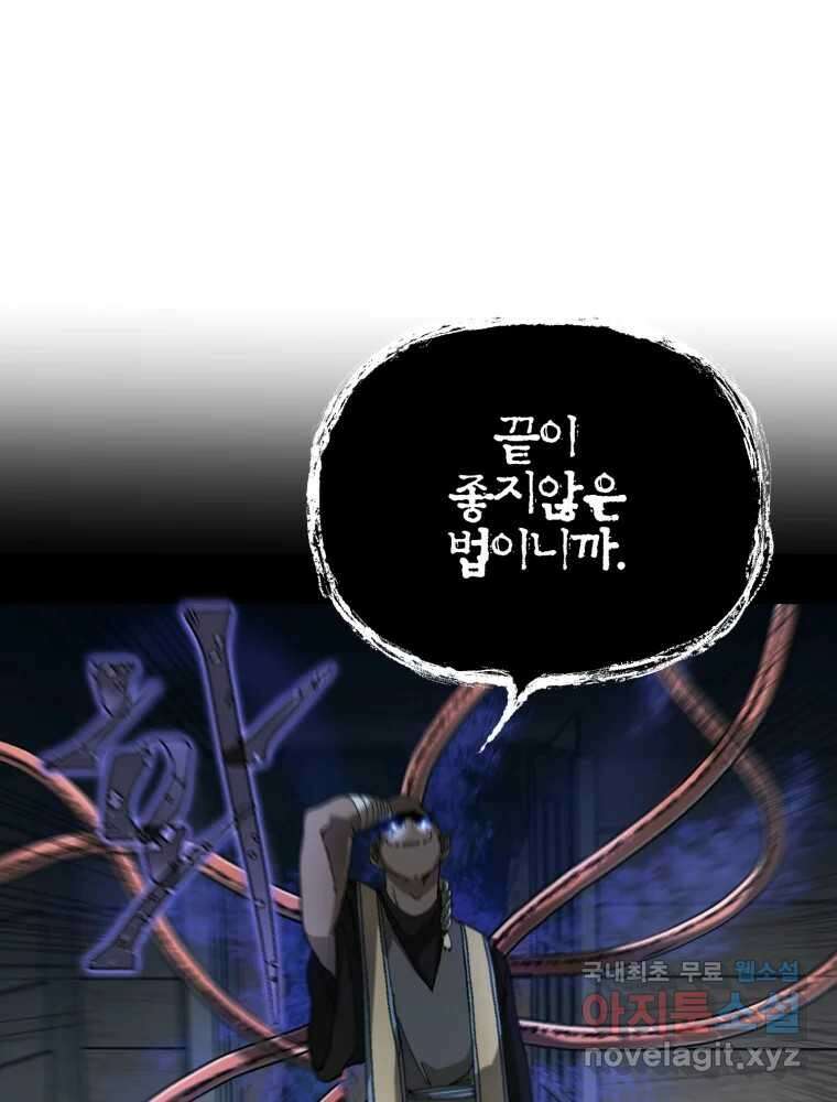 말이 씨가 된다 10화 15