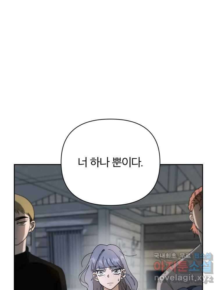 말이 씨가 된다 10화 19