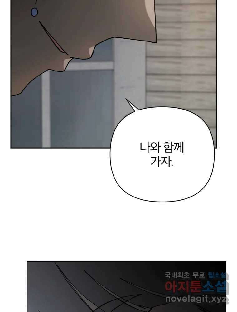 말이 씨가 된다 10화 22