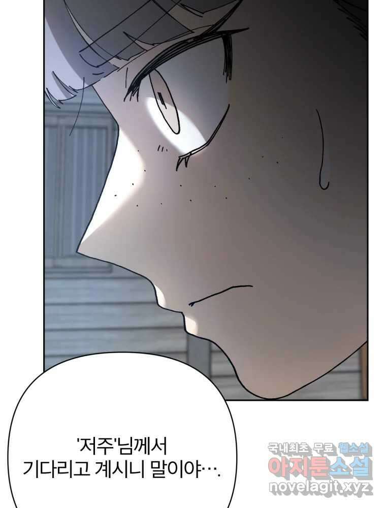 말이 씨가 된다 10화 23