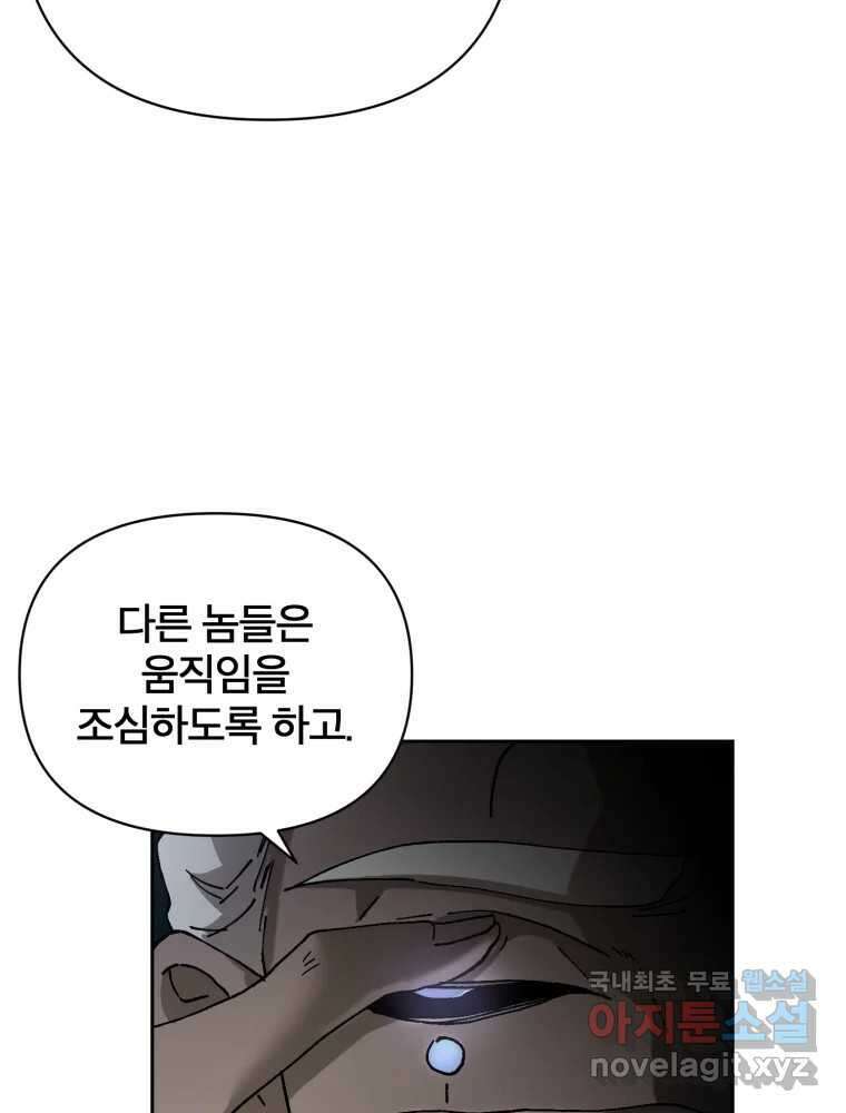 말이 씨가 된다 10화 24