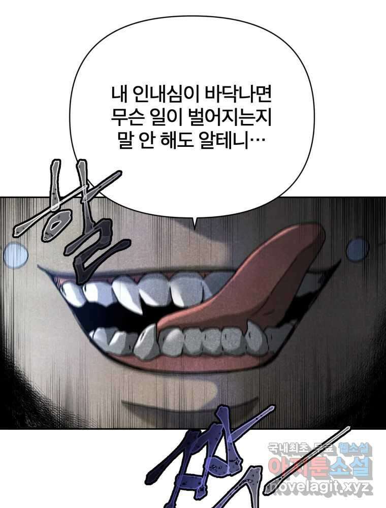말이 씨가 된다 10화 26