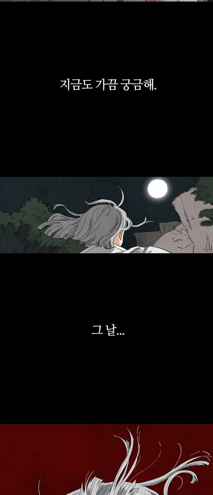 두 마리를 위한 뜰 1화 2