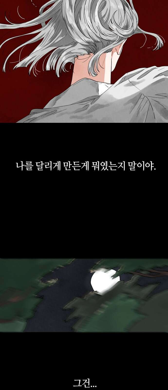 두 마리를 위한 뜰 1화 3