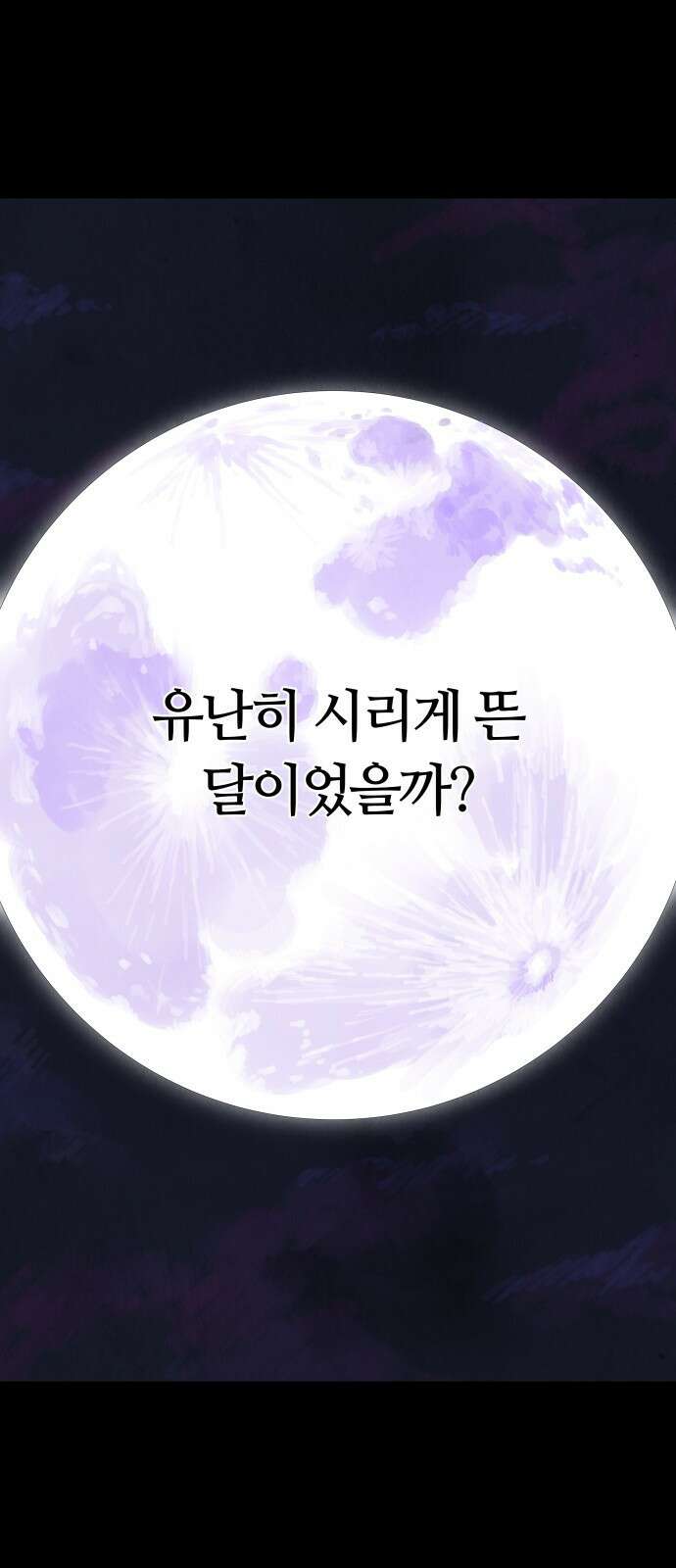두 마리를 위한 뜰 1화 4