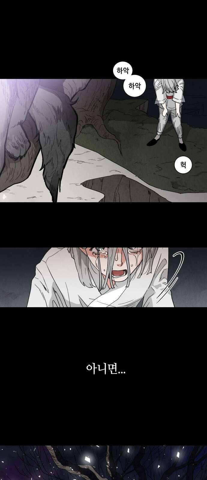 두 마리를 위한 뜰 1화 5