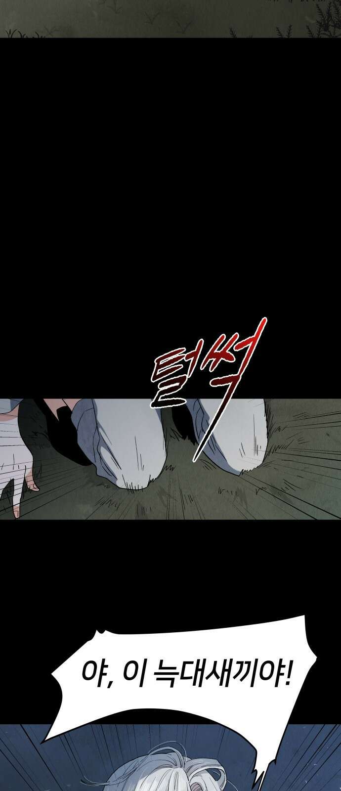두 마리를 위한 뜰 1화 7