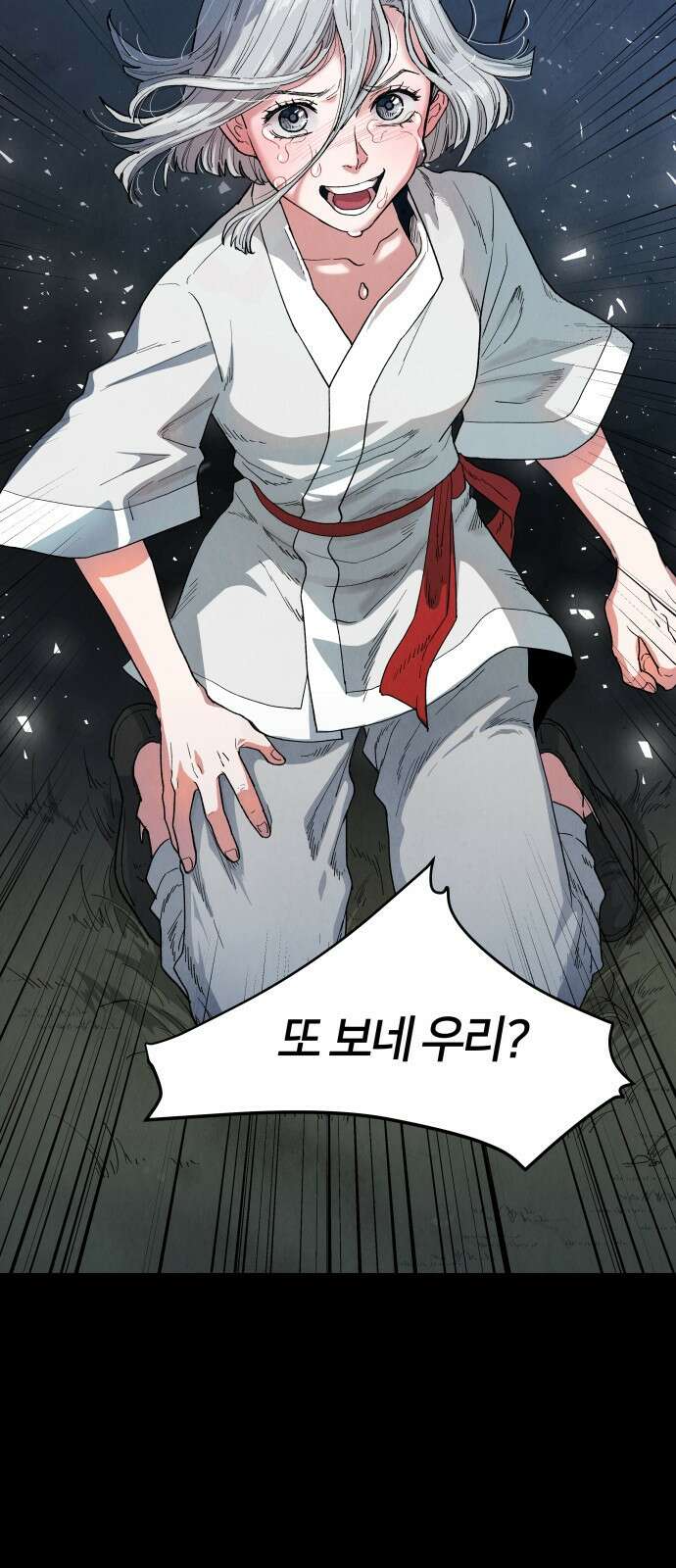 두 마리를 위한 뜰 1화 8