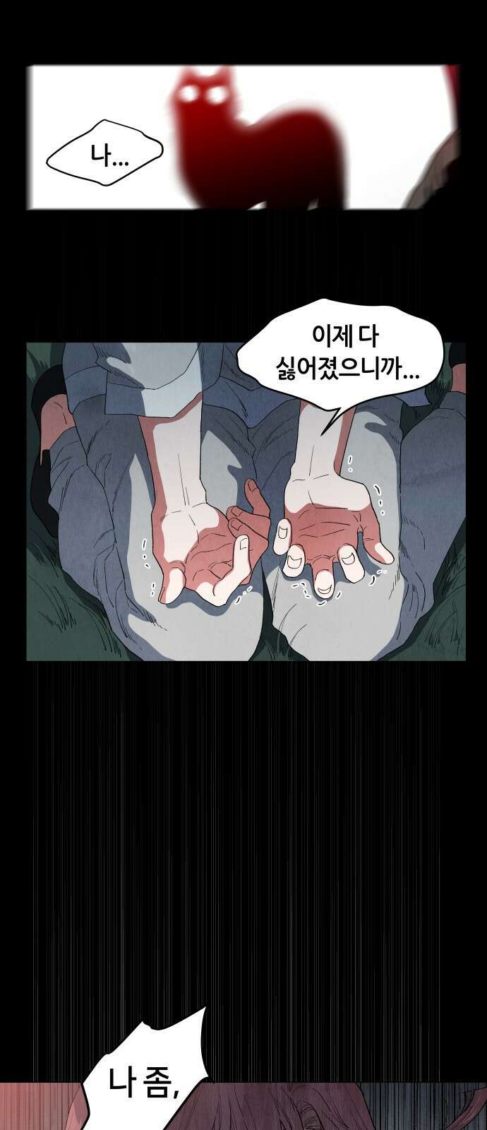 두 마리를 위한 뜰 1화 10