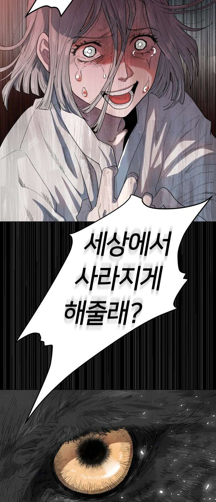 두 마리를 위한 뜰 1화 11