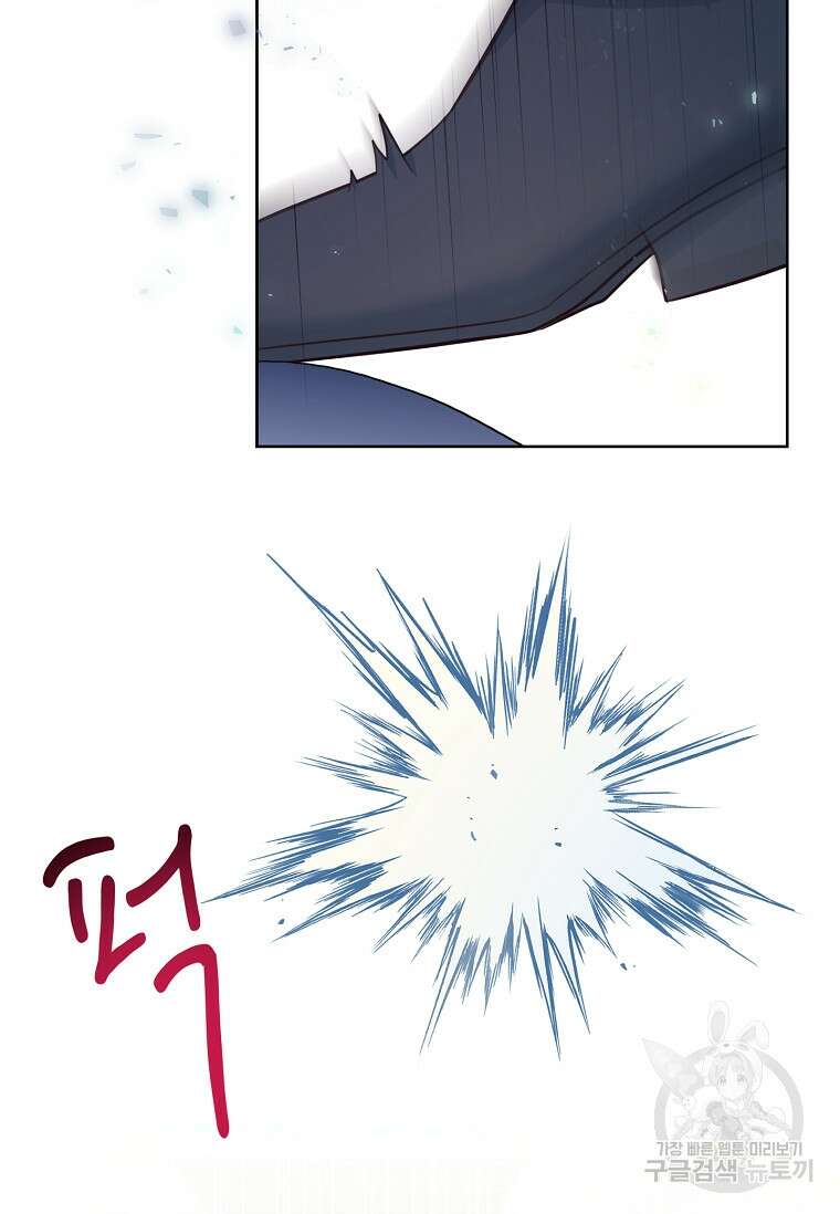 내 남편은 내가 정한다 17화 2