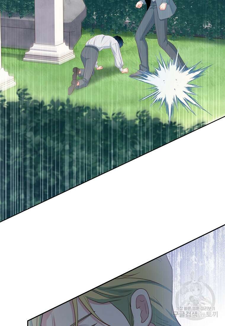 내 남편은 내가 정한다 17화 4