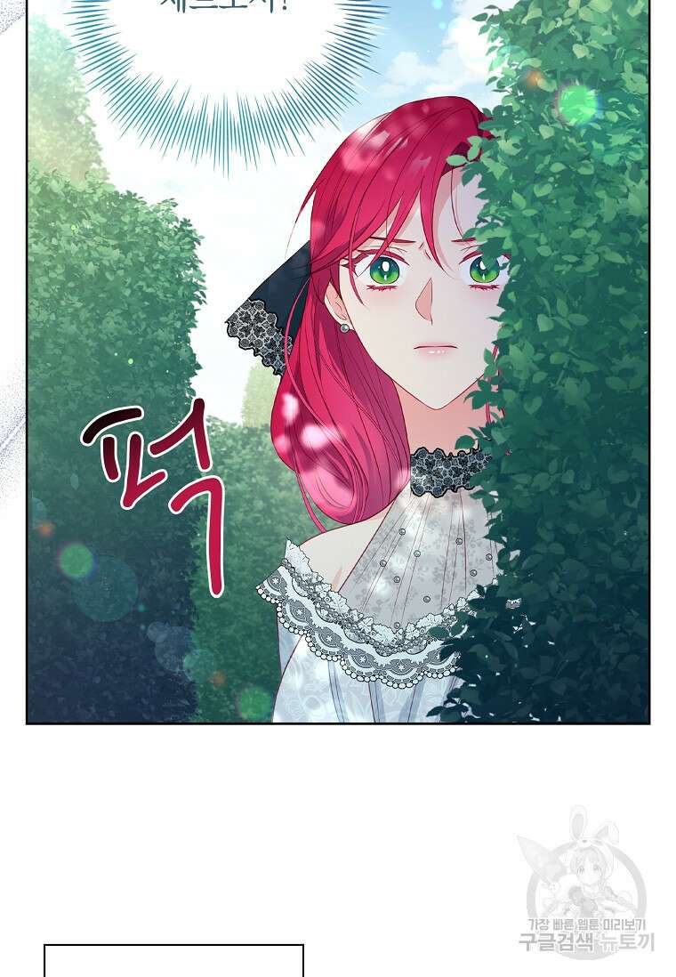 내 남편은 내가 정한다 17화 6