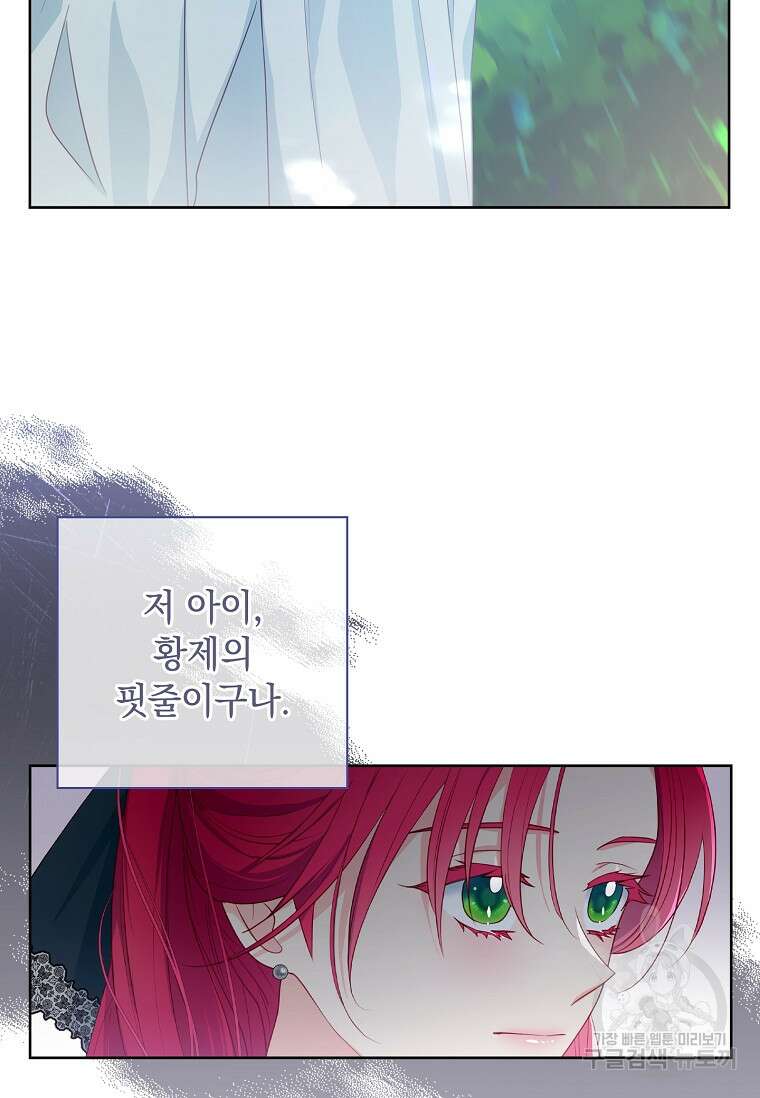 내 남편은 내가 정한다 17화 10