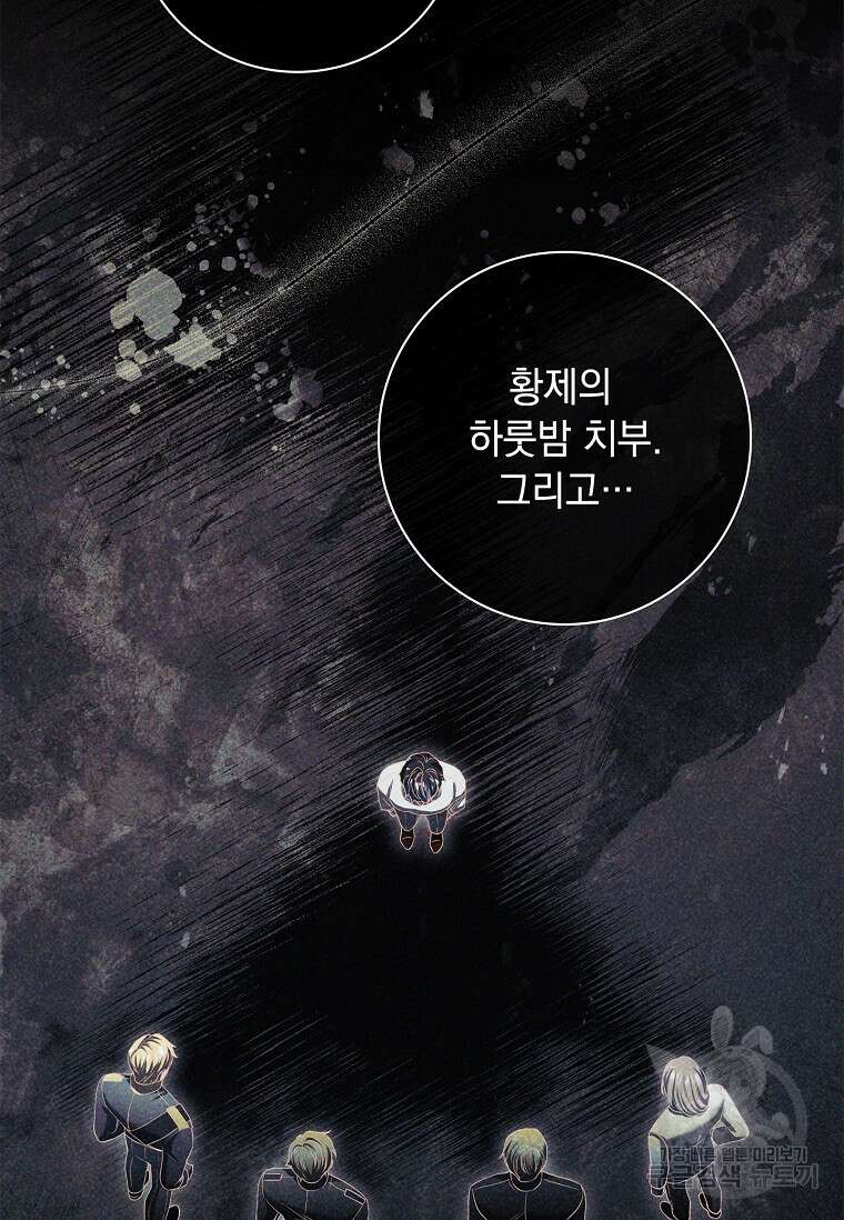 내 남편은 내가 정한다 17화 15