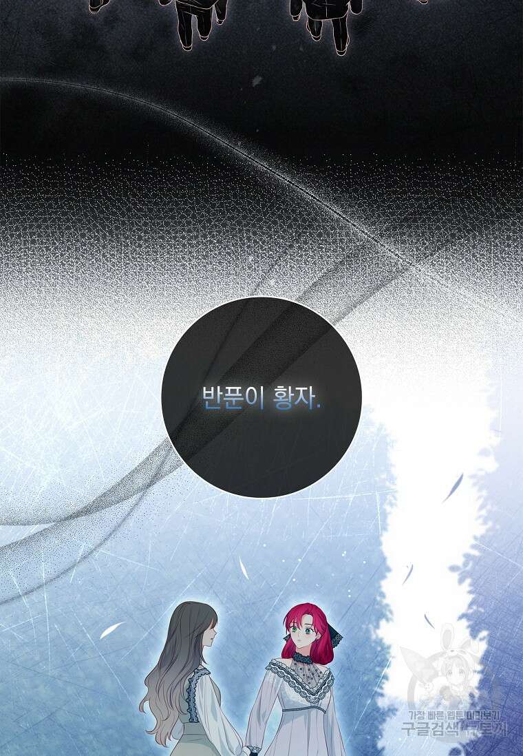 내 남편은 내가 정한다 17화 16