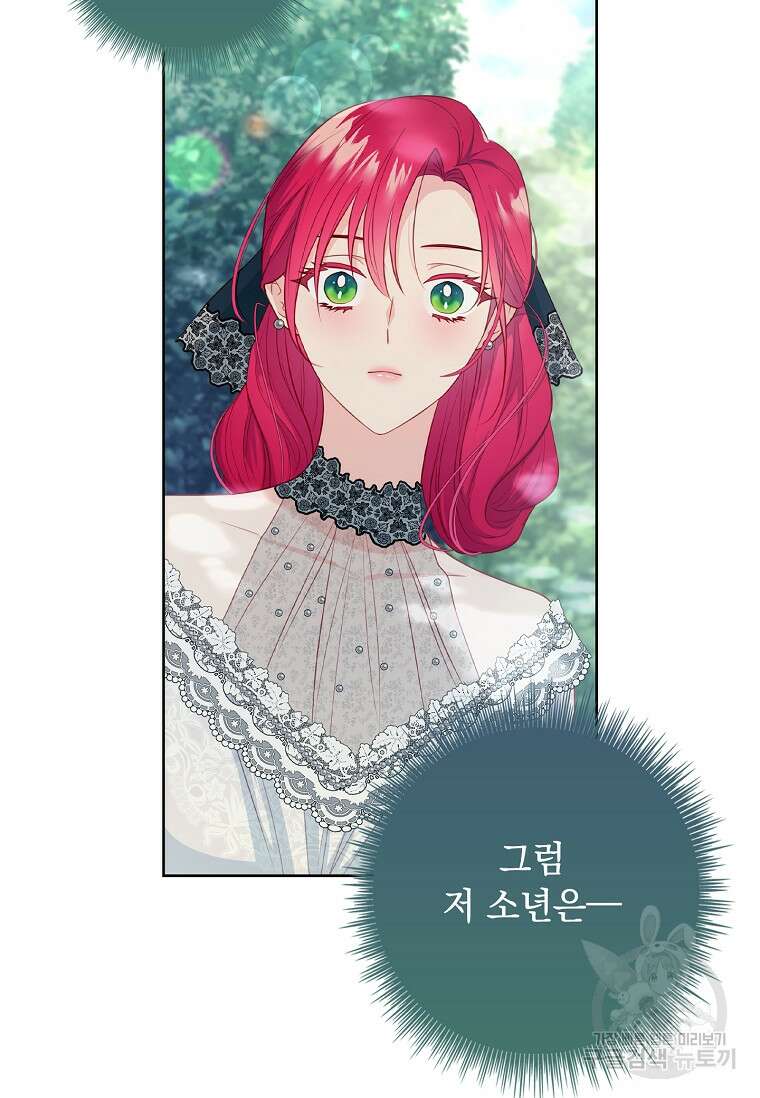 내 남편은 내가 정한다 17화 18