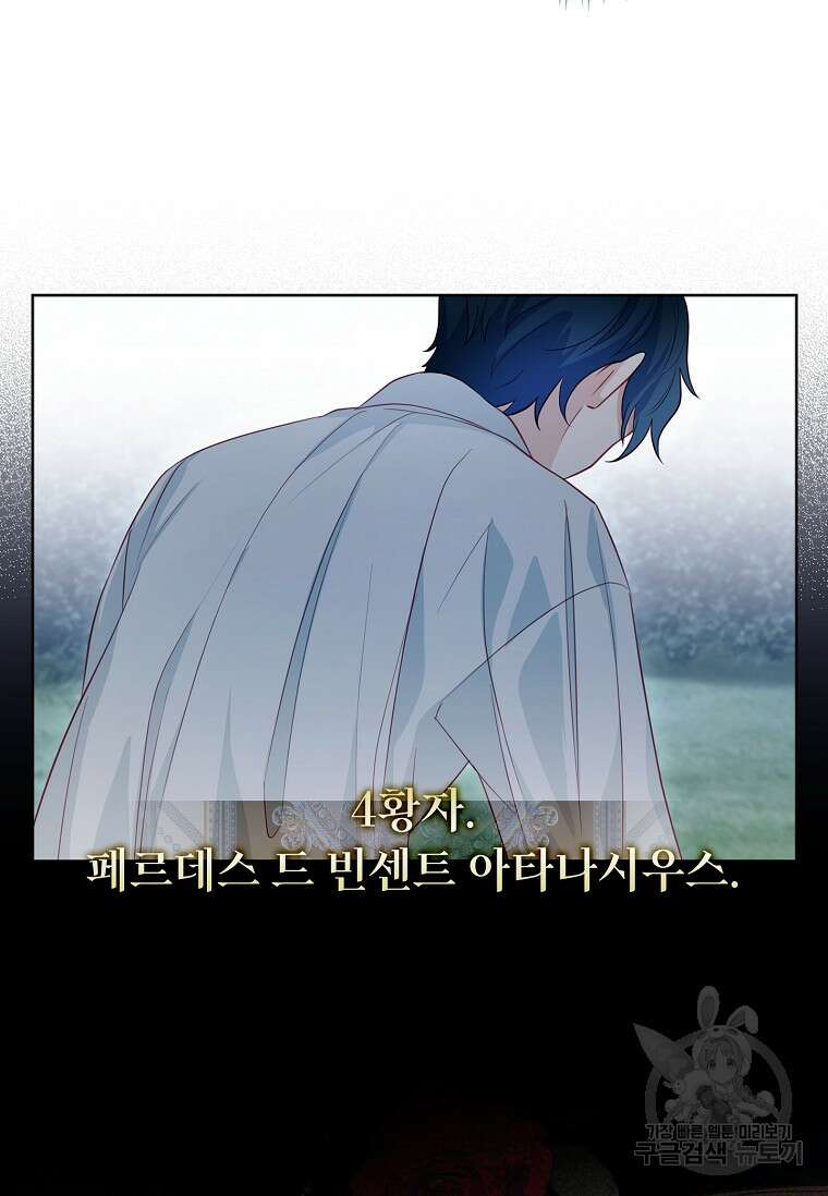 내 남편은 내가 정한다 17화 19