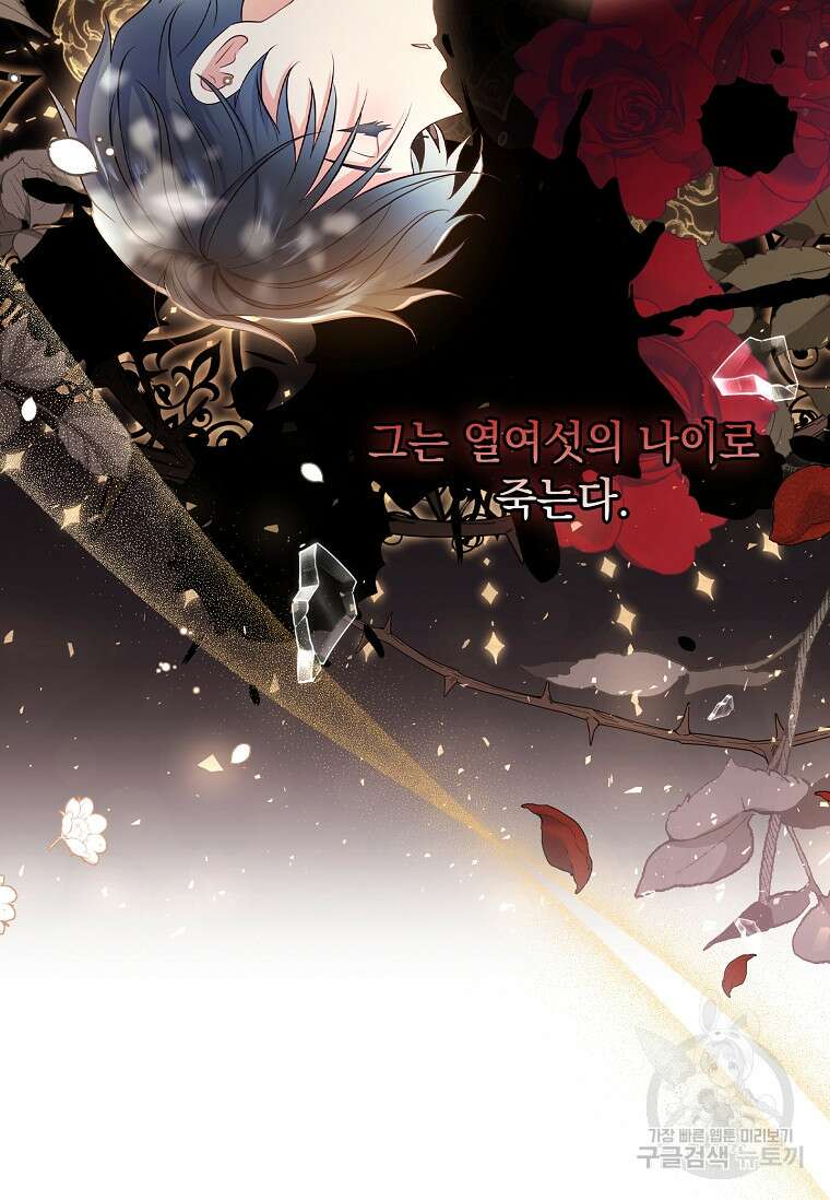내 남편은 내가 정한다 17화 21