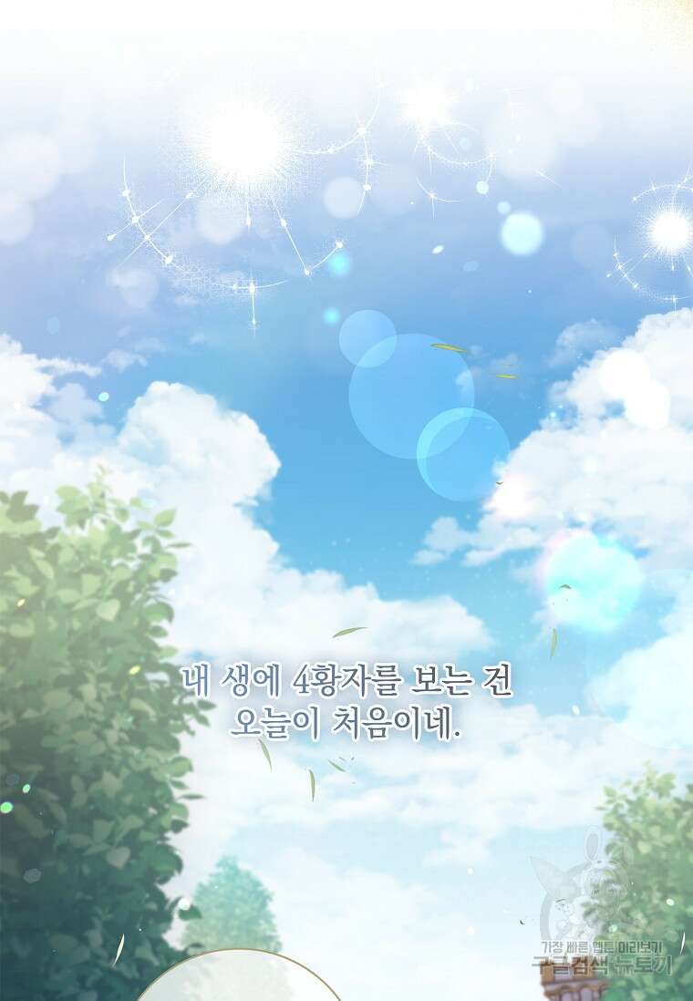 내 남편은 내가 정한다 17화 22