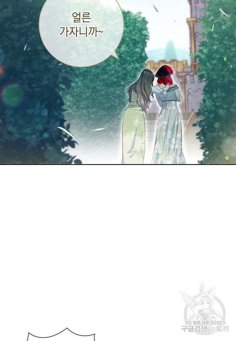 내 남편은 내가 정한다 17화 23