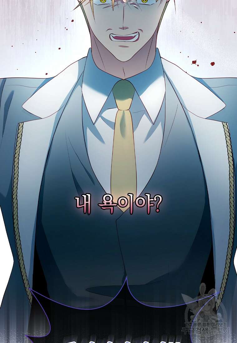 내 남편은 내가 정한다 17화 28