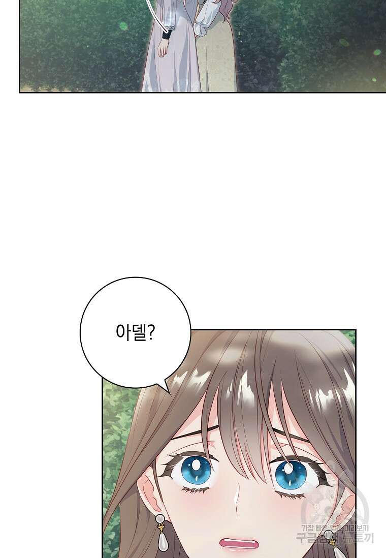내 남편은 내가 정한다 17화 30