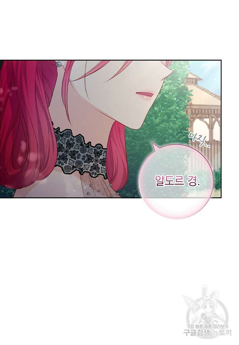 내 남편은 내가 정한다 17화 32