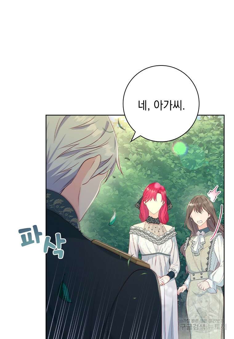내 남편은 내가 정한다 17화 33