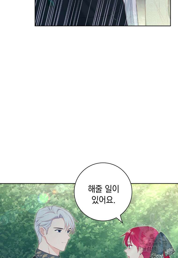 내 남편은 내가 정한다 17화 34
