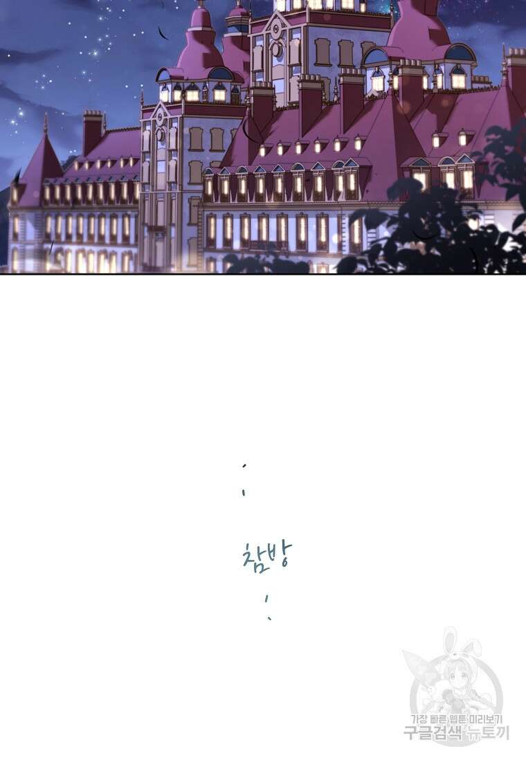 내 남편은 내가 정한다 17화 45