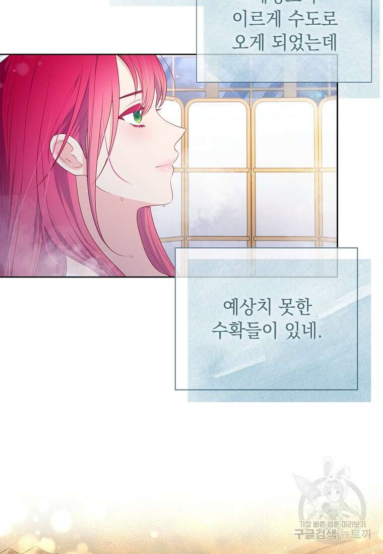 내 남편은 내가 정한다 17화 48
