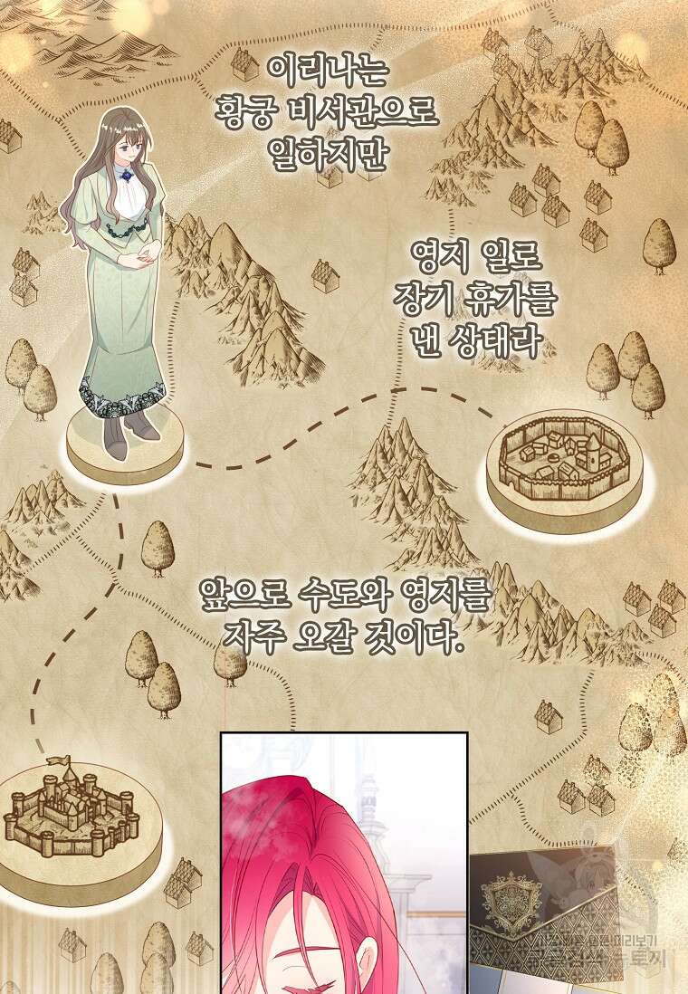 내 남편은 내가 정한다 17화 49