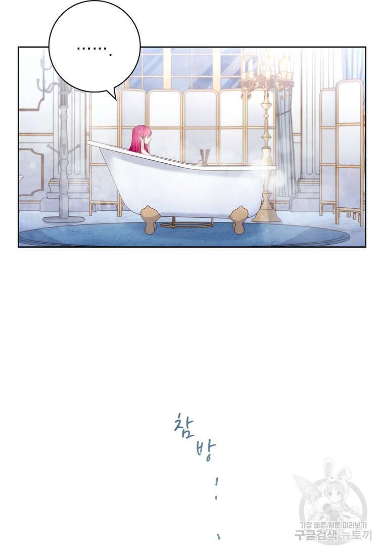 내 남편은 내가 정한다 17화 51