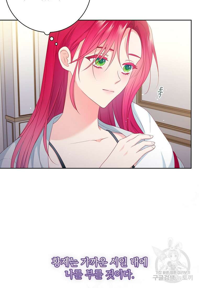 내 남편은 내가 정한다 17화 56