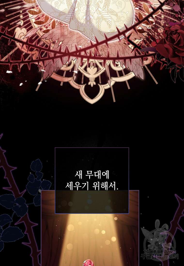 내 남편은 내가 정한다 17화 59