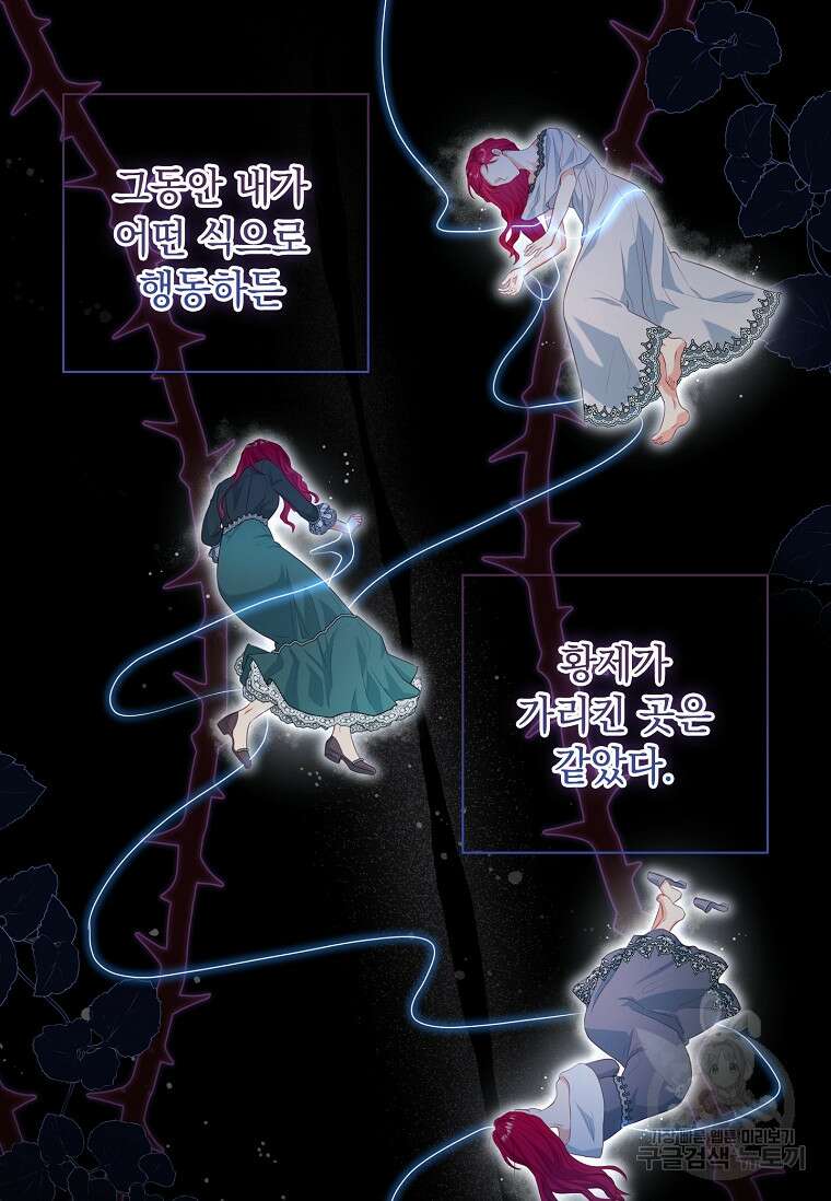 내 남편은 내가 정한다 17화 61