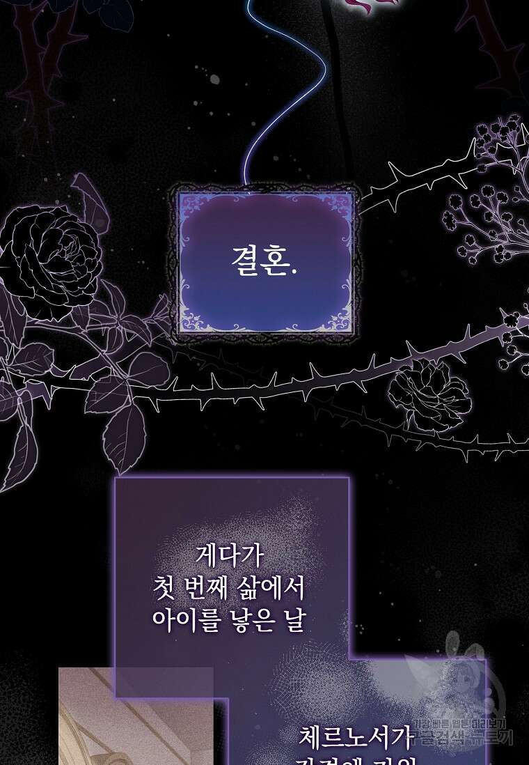 내 남편은 내가 정한다 17화 62