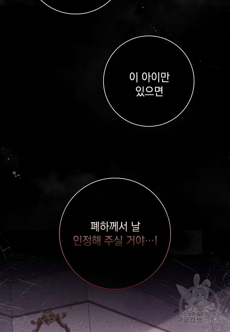 내 남편은 내가 정한다 17화 64