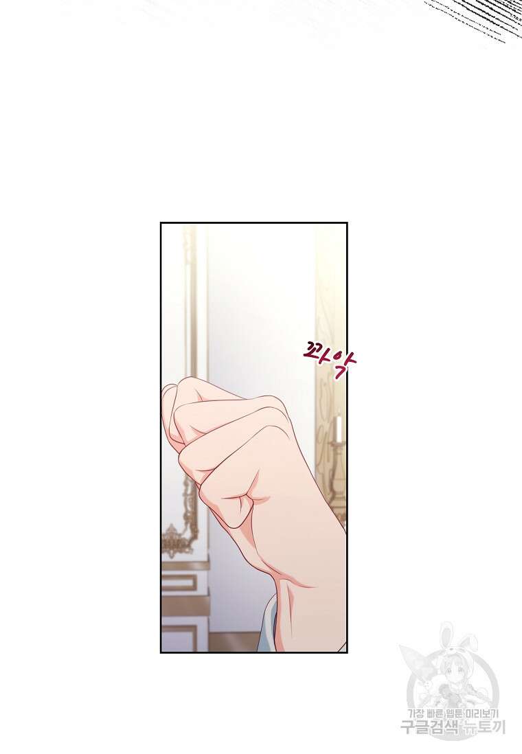 내 남편은 내가 정한다 17화 68