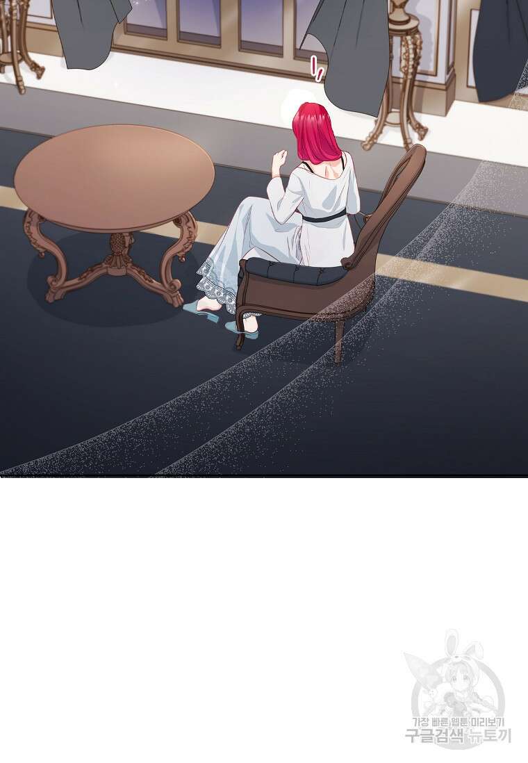 내 남편은 내가 정한다 17화 71