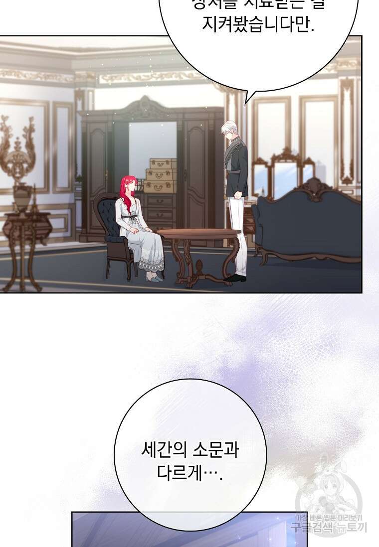 내 남편은 내가 정한다 17화 79
