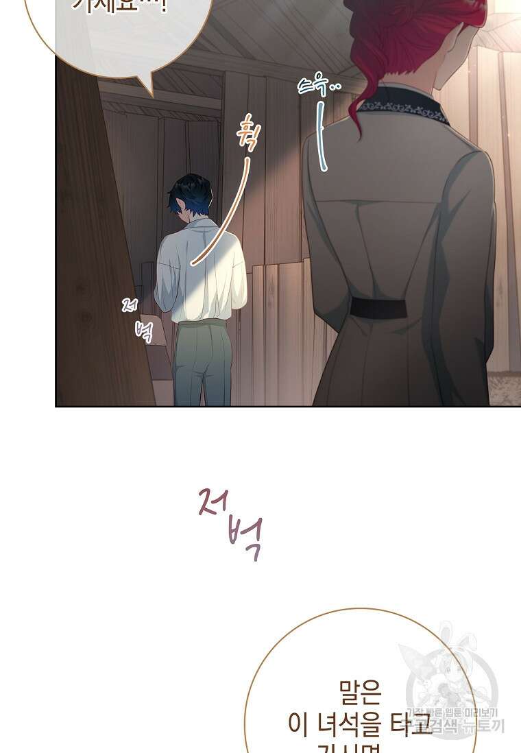 내 남편은 내가 정한다 20화 6