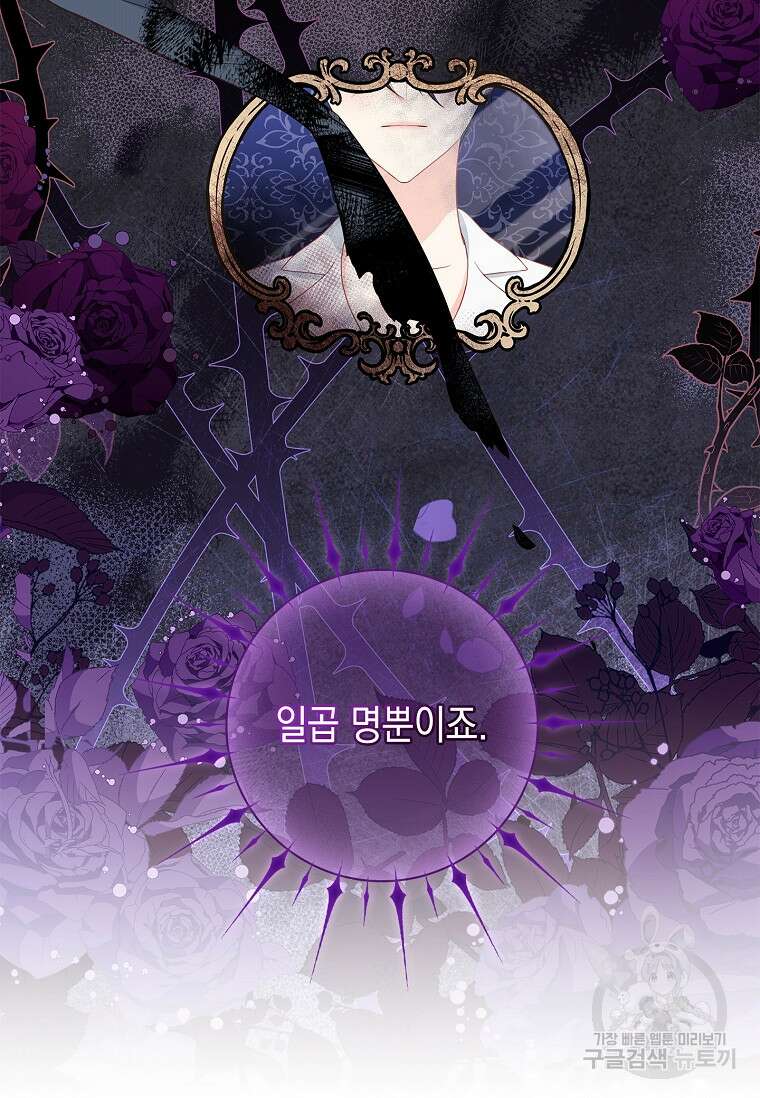 내 남편은 내가 정한다 20화 14