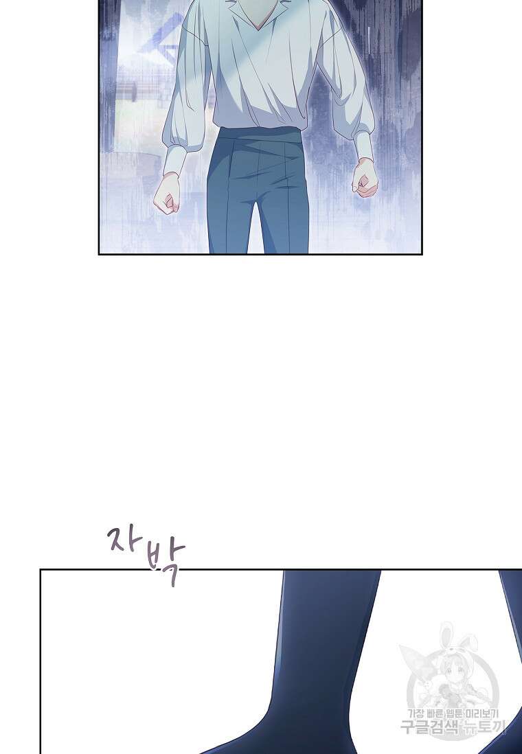 내 남편은 내가 정한다 20화 17